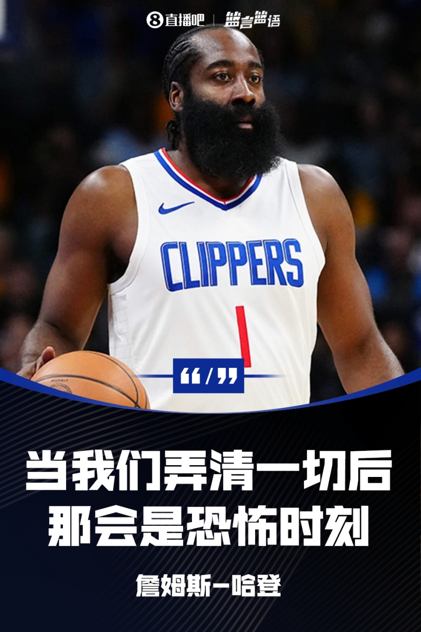 爱游戏体育- 哈登新动作 